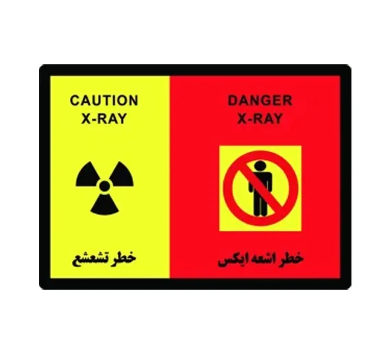 چراغ اشعه ایکس